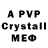 A-PVP мука Alsu Dunbar
