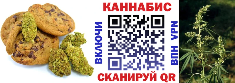 маркетплейс какой сайт  Володарск  Canna-Cookies конопля 
