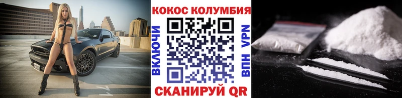 Кокаин Эквадор Володарск