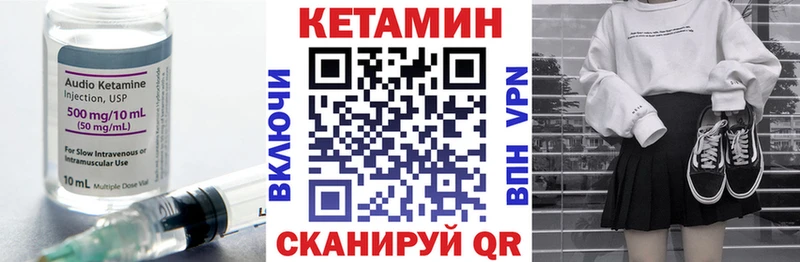 Кетамин ketamine закладка Володарск