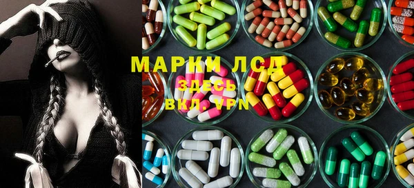 стафф Рославль