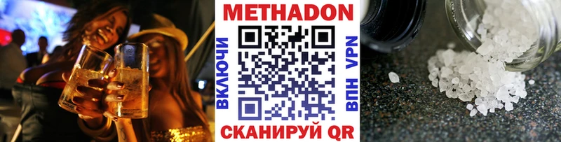 МЕТАДОН белоснежный Володарск