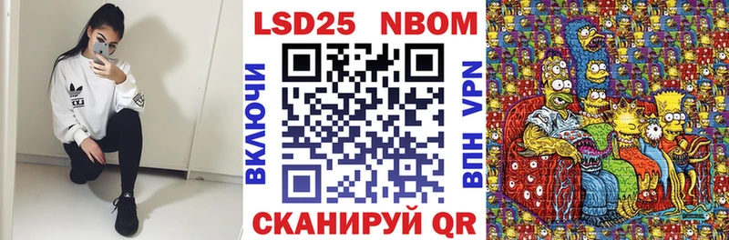 Марки 25I-NBOMe 1500мкг Володарск